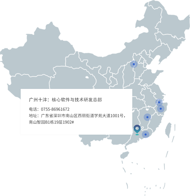 广州必威西汉姆联网址：珠三角业务发展基地